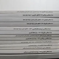 کتب کمک آموزشی کنکور