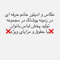 عکاس و ادیتور خانم حرفه ای لباس حداکثر ۲۰ میلیون