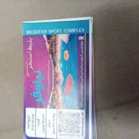 بلیط استخر نیلوفر