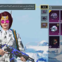 اکانت پابچی