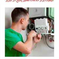 تعمیر و تعمیرکار پکیج تعمیرات پکیج سرویسکار پکیج|خدمات پیشه و مهارت|تبریز, |دیوار