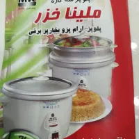 پلوپز سه کاره . پلوپز.بخارپز.ارام پز|اجاق گاز و لوازم برقی پخت‌وپز|رشت, فرزانه|دیوار