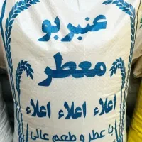 برنج عنبر بو و چمپا جنوب