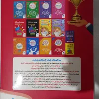 کتاب های تیز هوشان و آزمون های نمونه دولتی|کتاب و مجله آموزشی|مشهد, عامل|دیوار
