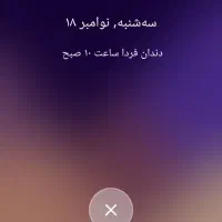 نیروی خانم جویای کار