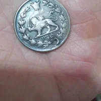 سکه  نقره  سال ۱۳۰۵