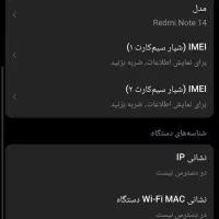 گوشی ردمی نوت 14رنگ سبز|موبایل|باسمنج, |دیوار