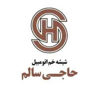 مرکز تخصصی شیشه اتومبیل با خدمات سیار