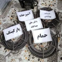 لوله بازکنی فنرزنی چاه بازکن ضمانتی 24ساعته توافقی