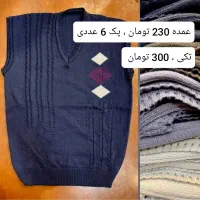 پخش عمده بافت|لباس|یاسوج, |دیوار
