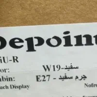 یخچال و فریزر دیپونت دو قلو سفید رنگ