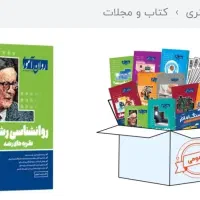 کتابای روان آموز ارشد