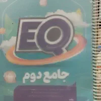 کتاب Eqگاج کلاس دوم و چهارم دبستان|کتاب و مجله آموزشی|شیراز, قصرالدشت|دیوار