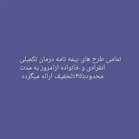 صدور انواع بیمه نامه