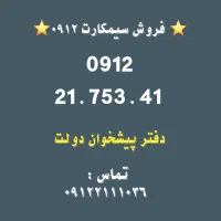 0912.21.753.41