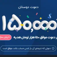 کد دعوت بلو