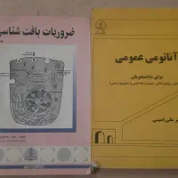 کتاب رمان.علمی پزشکی.تاریخی.دینی.آشپزی|کتاب و مجله آموزشی|نسیم‌شهر, |دیوار