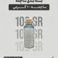 ساچمه نقره عیار ۹۹۹/۹|جواهرات|تهران, تهرانسر مرکزی|دیوار