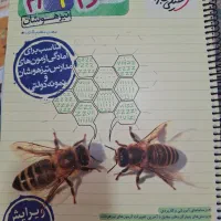 کتاب کمک درسی و تیزهوشان