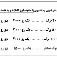 کپی و پرینت با کیفیت و ارزان