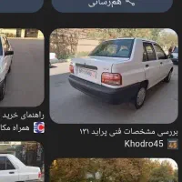 ماشین میخرم مدل ۹۰