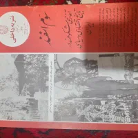 مجله های قدیمی