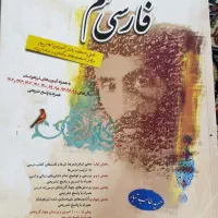 فارسی نهم مبتکران