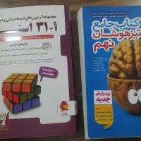 کتاب تست نهم به دهم