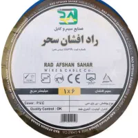 سیم برق افشان 1 در 6