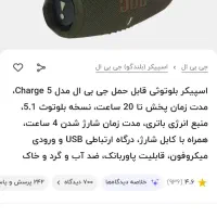 اسپیکر همراه jbl charge 5 اصلی|پخش‌کننده همراه|شاهرود, |دیوار