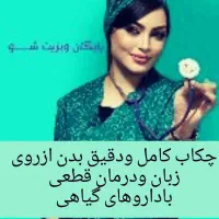 مزاج شناسی تشخیص بیماری ها از روی زبان