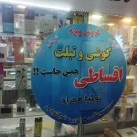 فروش انواع گوشی اقساط با گارانتی فقط نو کیاهمراه