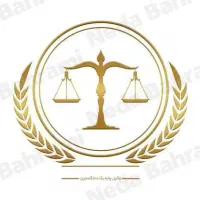 مشاوره حقوقی