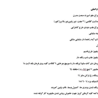 تیبا 2 (هاچبک) EX، مدل ۱۴۰۰|خودرو سواری و وانت|تهران, دربند|دیوار