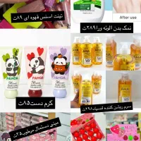 حراجی لوازم ارایشی