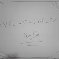 سیم کارت 0912 کد 7