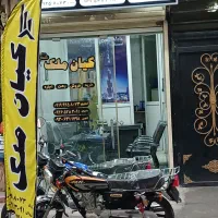 *واحد ۱۰۵متری کلید نخورده در حمیدیان*