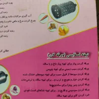 رنده دستی یونیبرت|خردکن، آسیاب، غذاساز|تهران, هفت چنار|دیوار