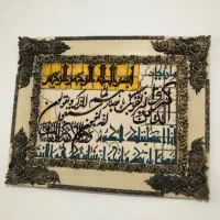 تابلوفرش|تابلو فرش|اهواز, پردیس|دیوار