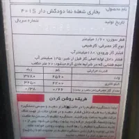 بخاری گازی مدل کوپال 7وآبسال مدل 401s سنسور دار|بخاری، هیتر، شومینه|آبادان, |دیوار