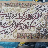 تابلوفرش ۱۲۰۰شانه