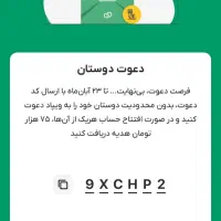 افتتاح حساب کنید