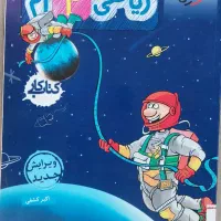ریاضی خیلی سبز چهارم
