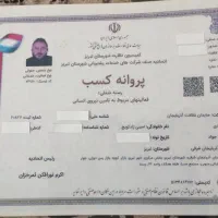 شرکت خدمات نظافت آذربایجان بیمه حوادث فاکتورمهرشده