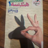 تست هندسه دهم خیلی سبز