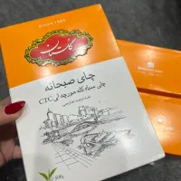 چای گلستان