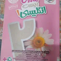 کتاب ماجراهای بیست زبان دهم