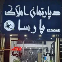 طالقان-ملک-نقلی-کاربری-مسکونی