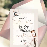 کارت دعوت انلاین عروسی|کارت هدیه و تخفیف|تهران, هلال احمر|دیوار