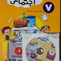 پرش پایه هفتم